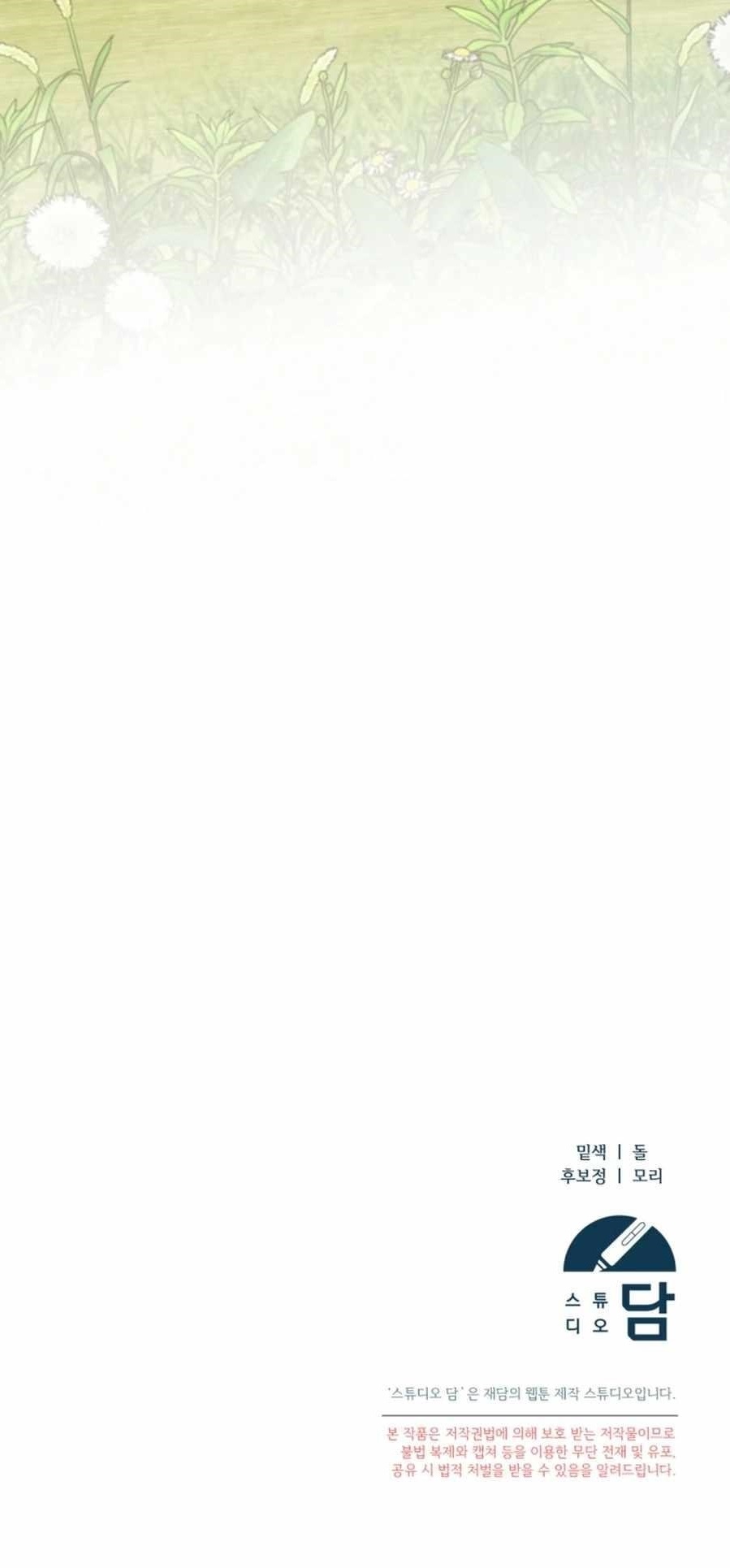 I’ll Retire After Saving the World - Chapter 49 Page 27