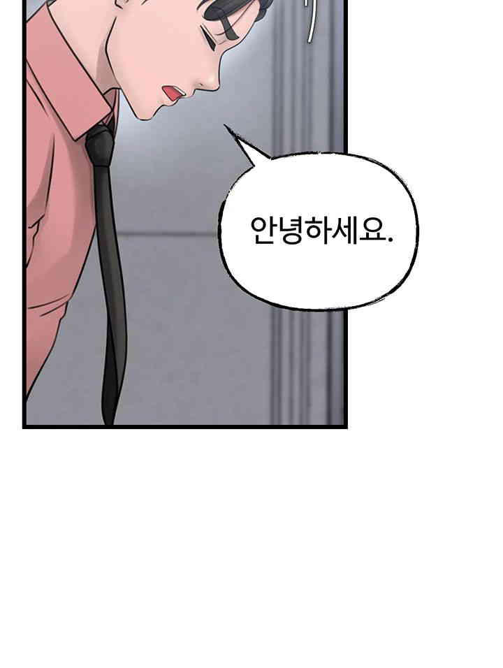 Not the Daughter, but the Mother Raw - Chapter 11 Page 54