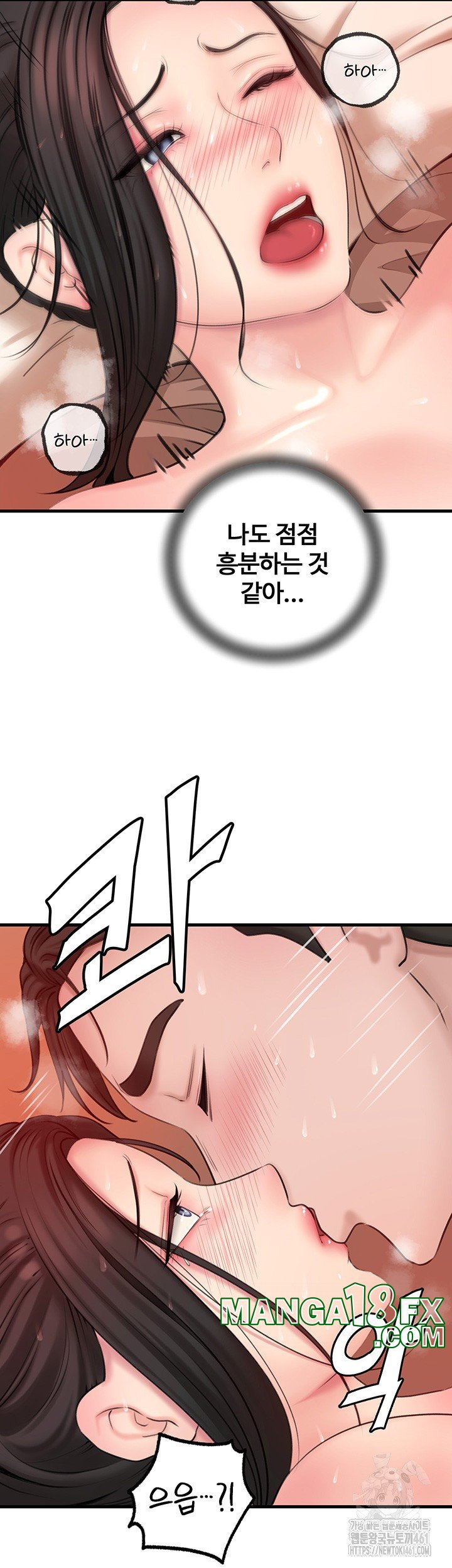 Not the Daughter, but the Mother Raw - Chapter 20 Page 39