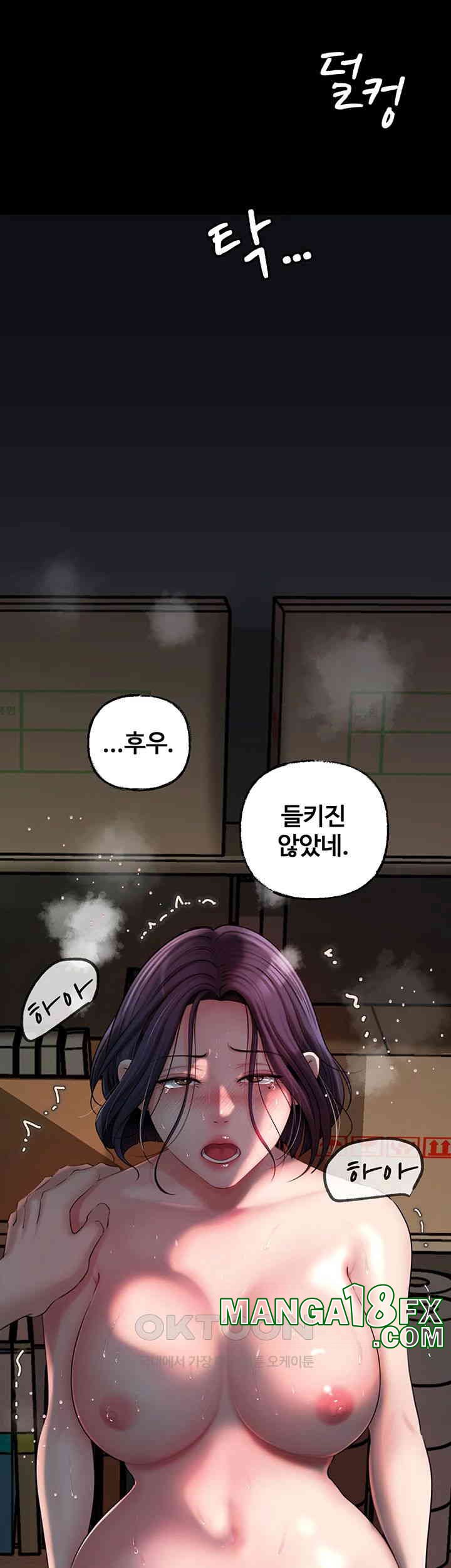 Not the Daughter, but the Mother Raw - Chapter 25 Page 49