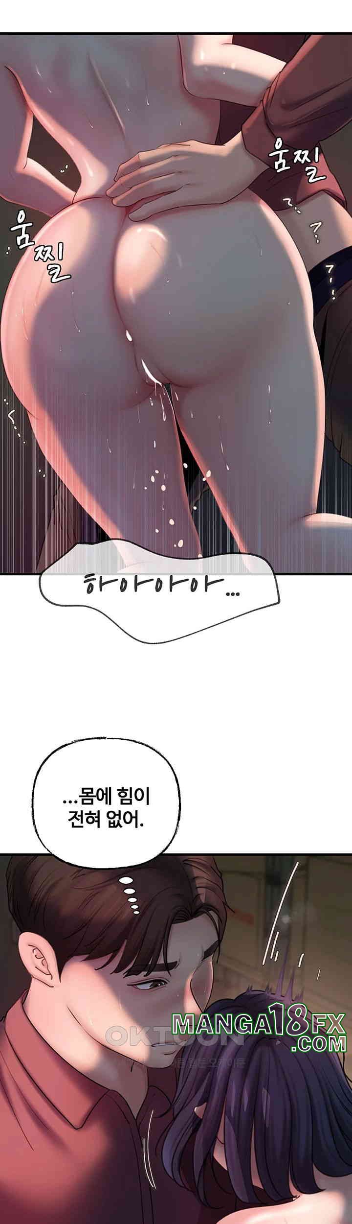 Not the Daughter, but the Mother Raw - Chapter 25 Page 52