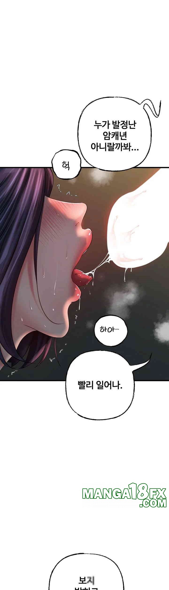 Not the Daughter, but the Mother Raw - Chapter 26 Page 16