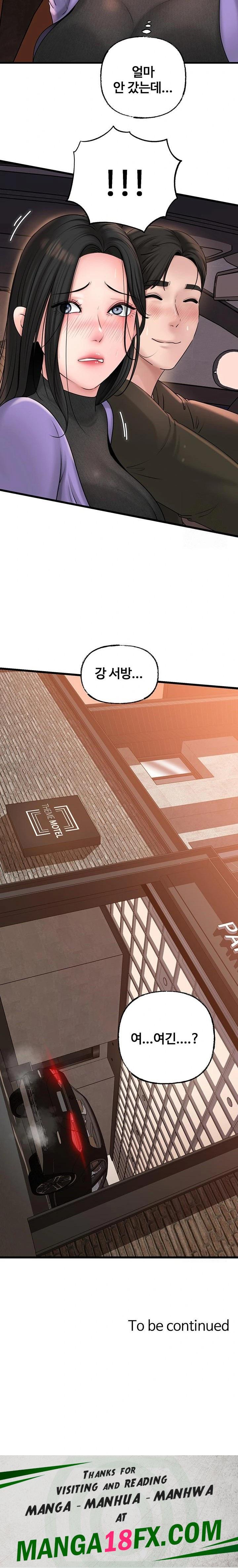 Not the Daughter, but the Mother Raw - Chapter 37 Page 23