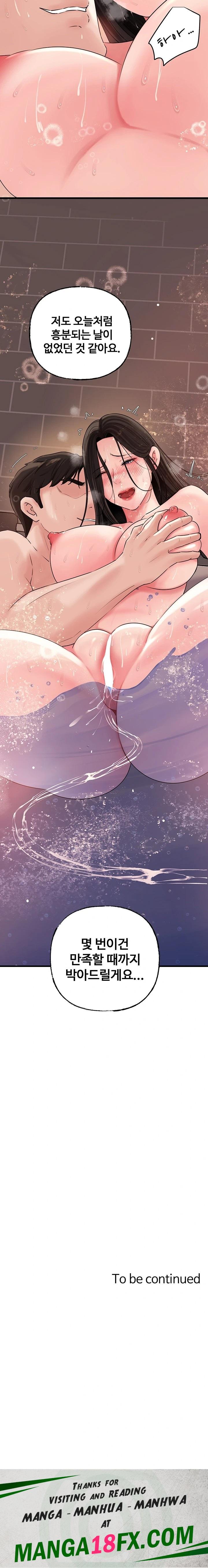 Not the Daughter, but the Mother Raw - Chapter 40 Page 23