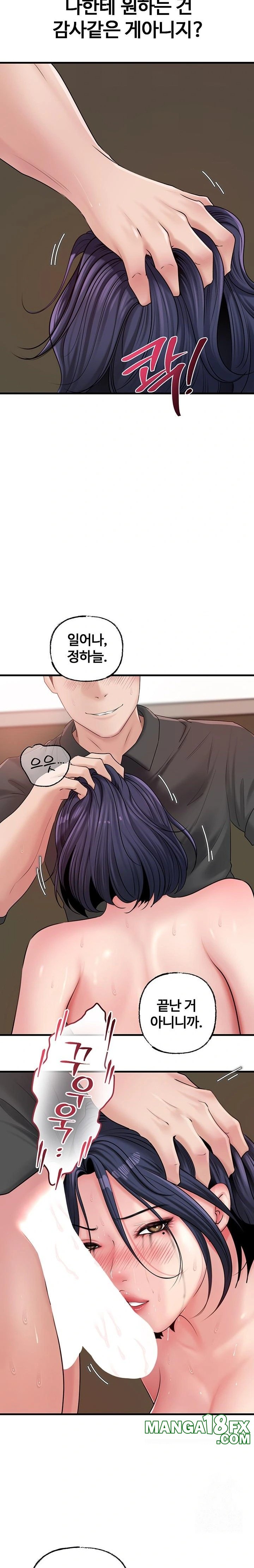 Not the Daughter, but the Mother Raw - Chapter 44 Page 10