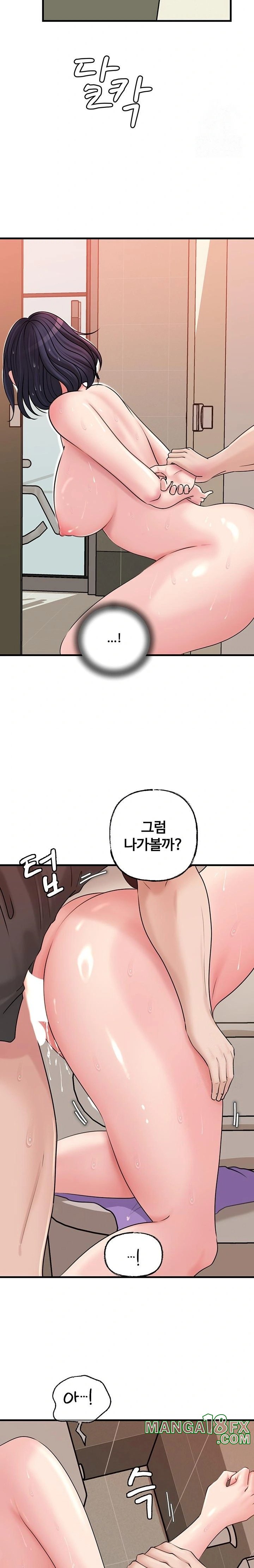 Not the Daughter, but the Mother Raw - Chapter 44 Page 15