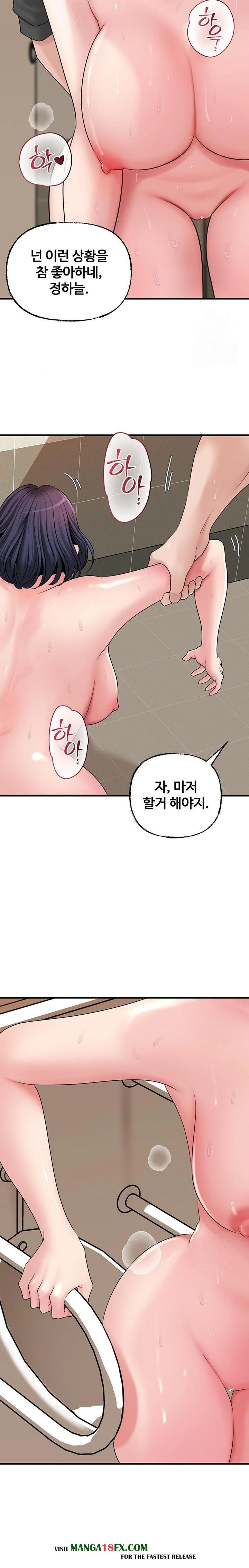 Not the Daughter, but the Mother Raw - Chapter 44 Page 18