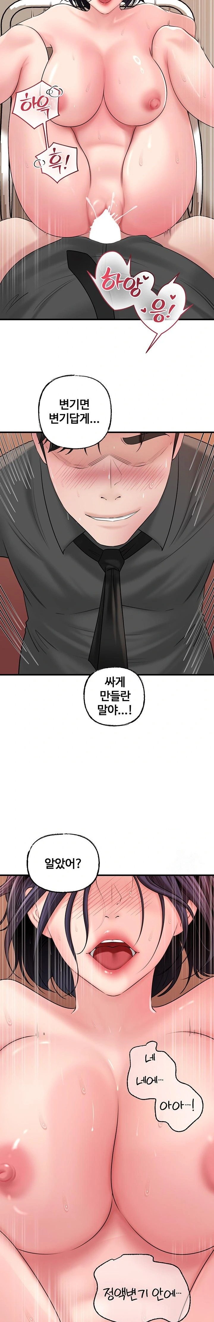 Not the Daughter, but the Mother Raw - Chapter 44 Page 22