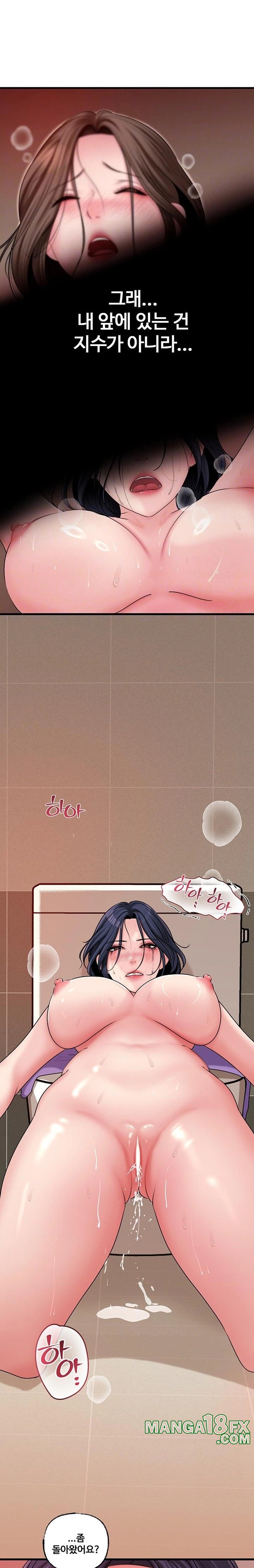 Not the Daughter, but the Mother Raw - Chapter 44 Page 7