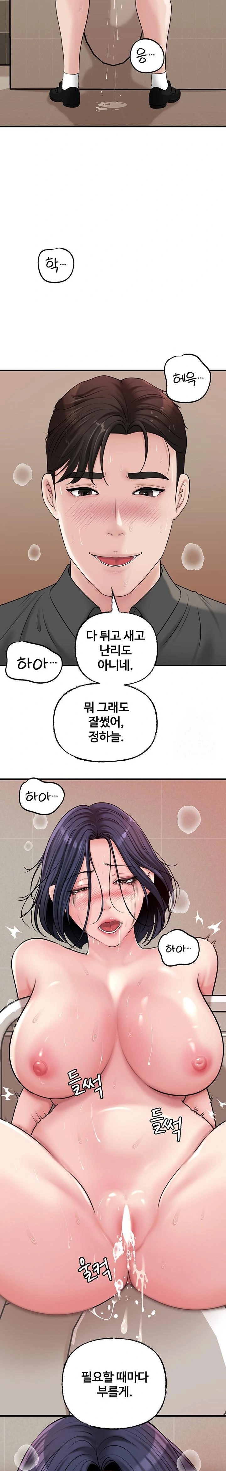 Not the Daughter, but the Mother Raw - Chapter 45 Page 11