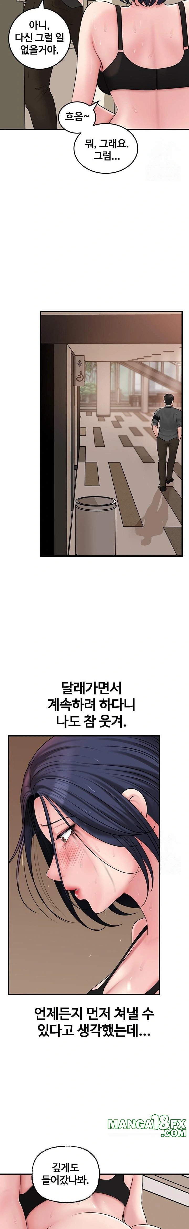 Not the Daughter, but the Mother Raw - Chapter 45 Page 13