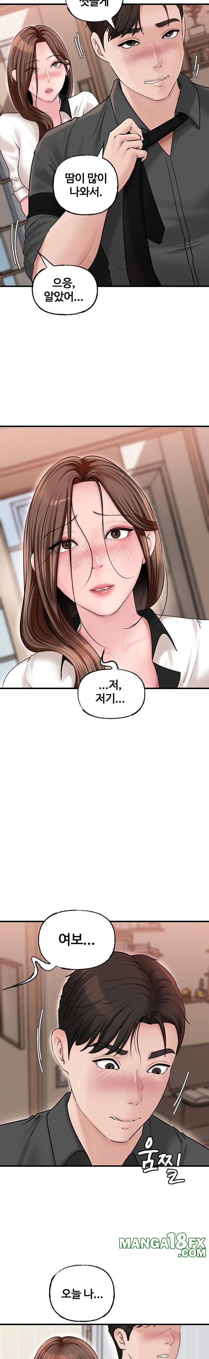 Not the Daughter, but the Mother Raw - Chapter 45 Page 16