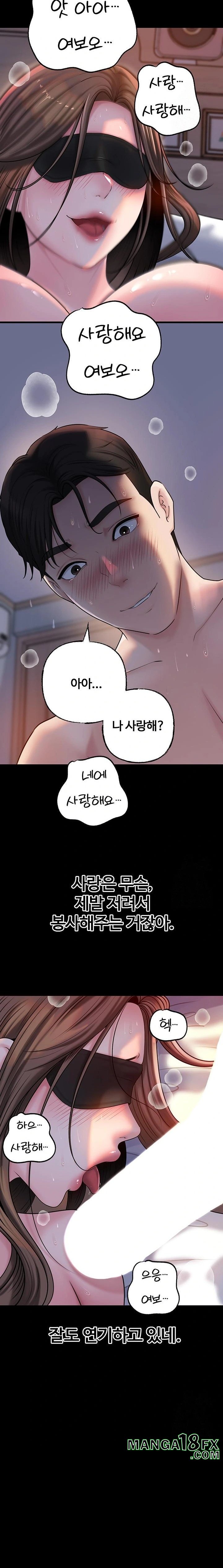 Not the Daughter, but the Mother Raw - Chapter 45 Page 22