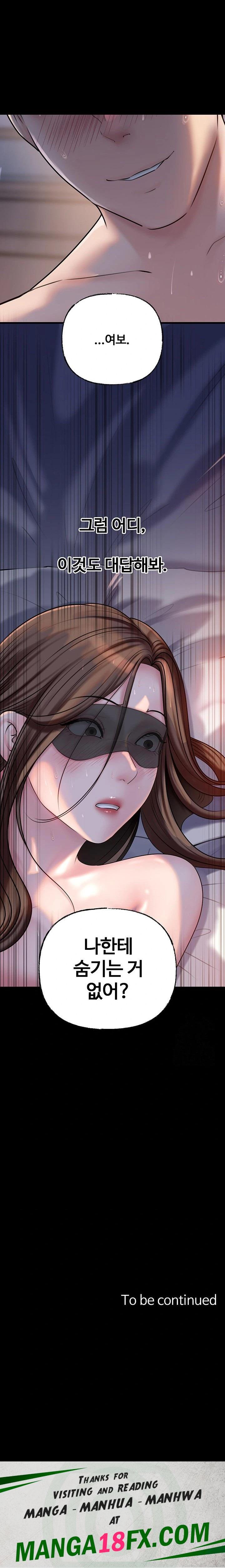 Not the Daughter, but the Mother Raw - Chapter 45 Page 23