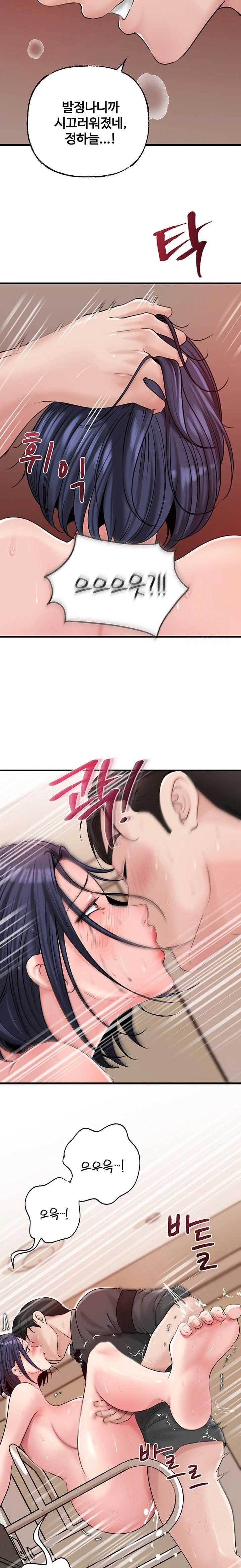 Not the Daughter, but the Mother Raw - Chapter 45 Page 8