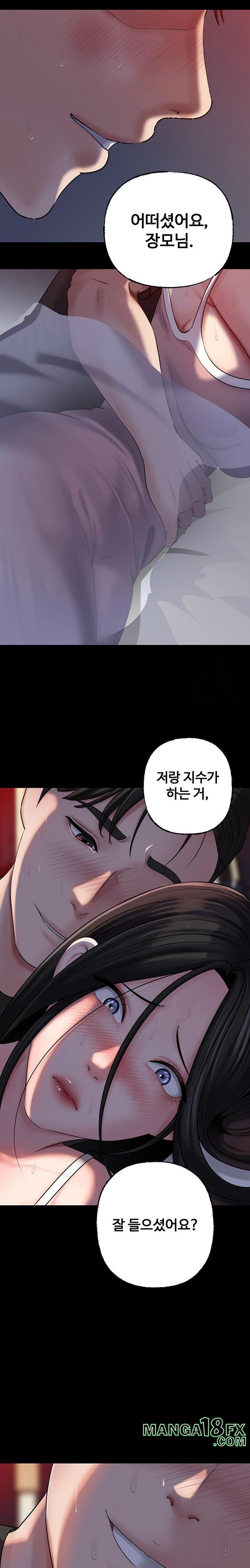 Not the Daughter, but the Mother Raw - Chapter 46 Page 17