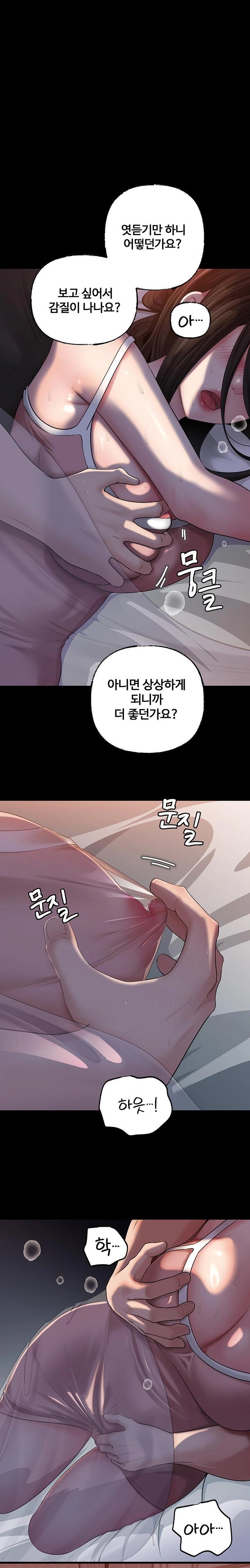 Not the Daughter, but the Mother Raw - Chapter 46 Page 19