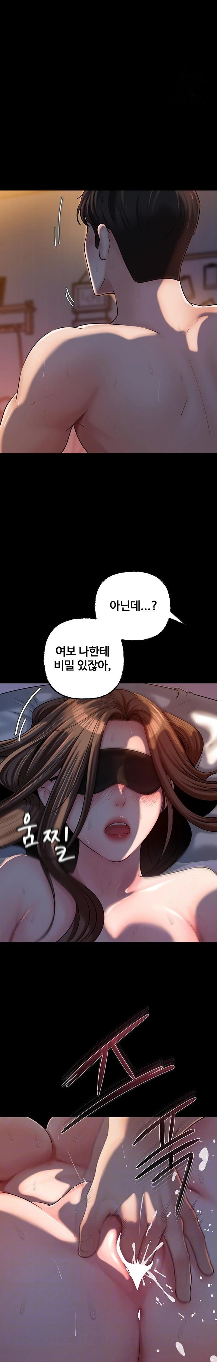 Not the Daughter, but the Mother Raw - Chapter 46 Page 4