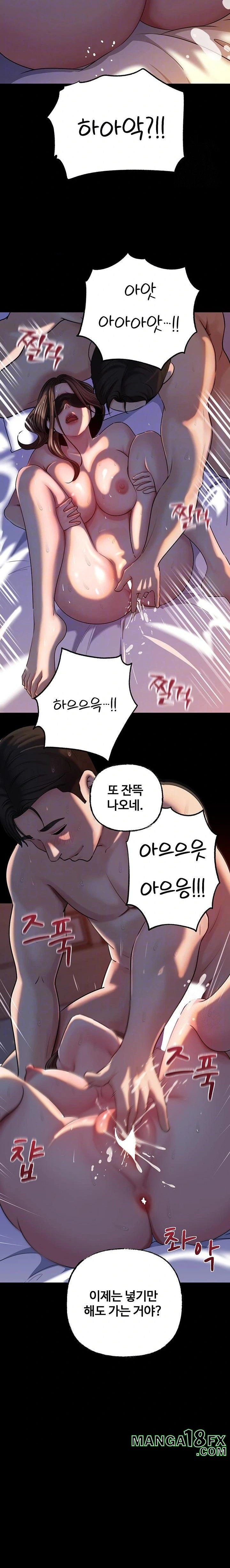 Not the Daughter, but the Mother Raw - Chapter 46 Page 5