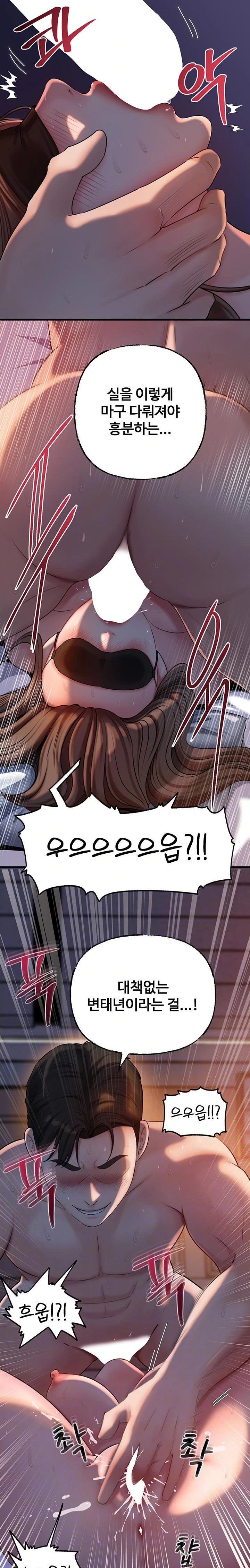 Not the Daughter, but the Mother Raw - Chapter 46 Page 7