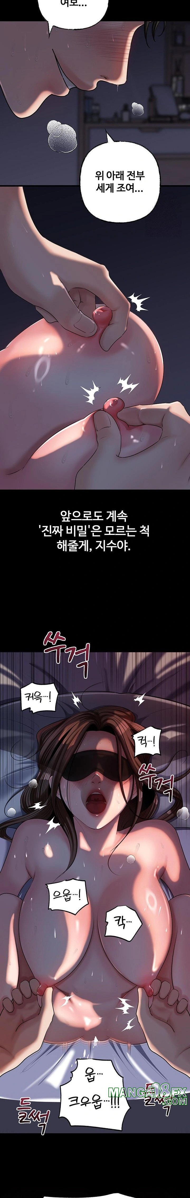 Not the Daughter, but the Mother Raw - Chapter 46 Page 9