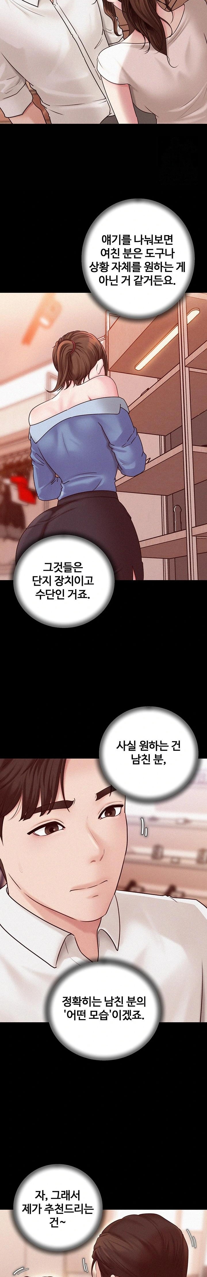 Not the Daughter, but the Mother Raw - Chapter 47 Page 10