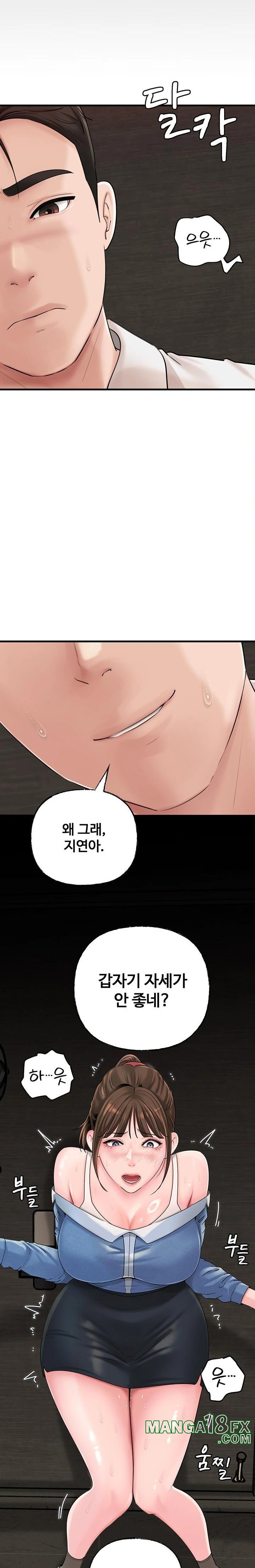 Not the Daughter, but the Mother Raw - Chapter 47 Page 12