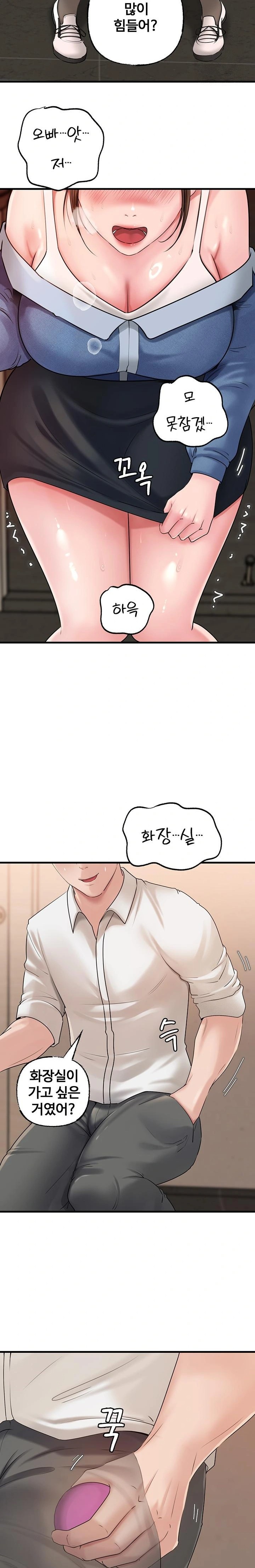 Not the Daughter, but the Mother Raw - Chapter 47 Page 13