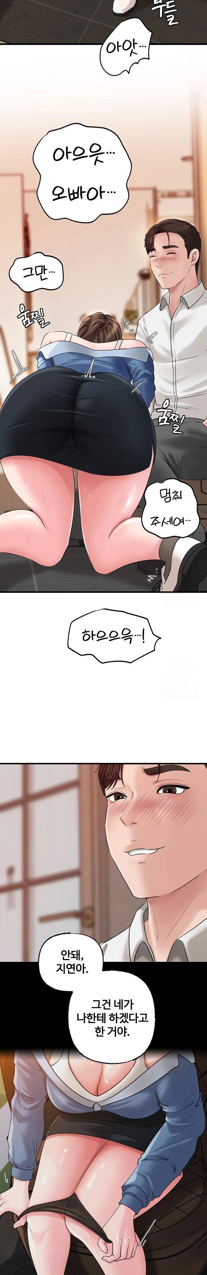 Not the Daughter, but the Mother Raw - Chapter 47 Page 15