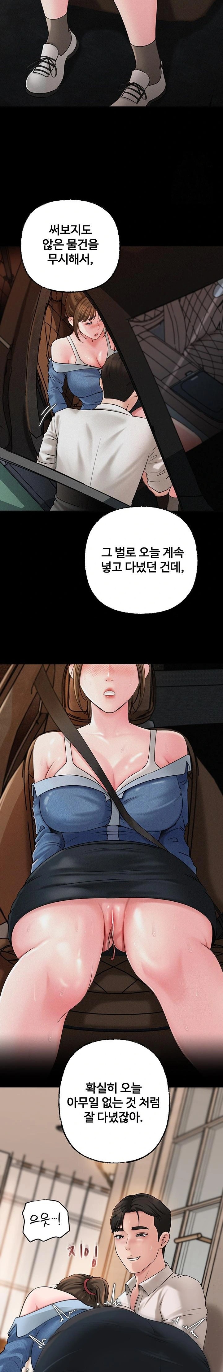 Not the Daughter, but the Mother Raw - Chapter 47 Page 16