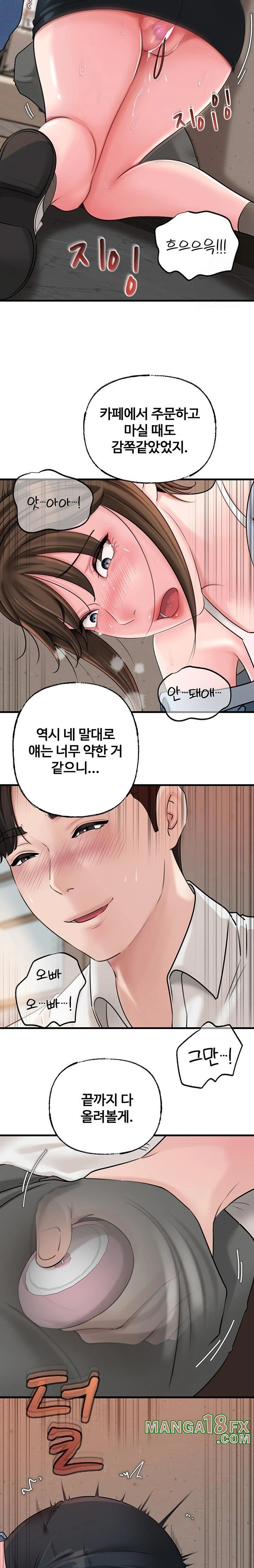 Not the Daughter, but the Mother Raw - Chapter 47 Page 17