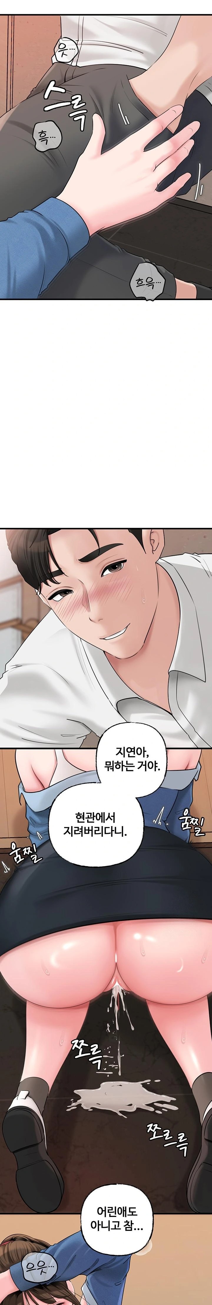 Not the Daughter, but the Mother Raw - Chapter 47 Page 19