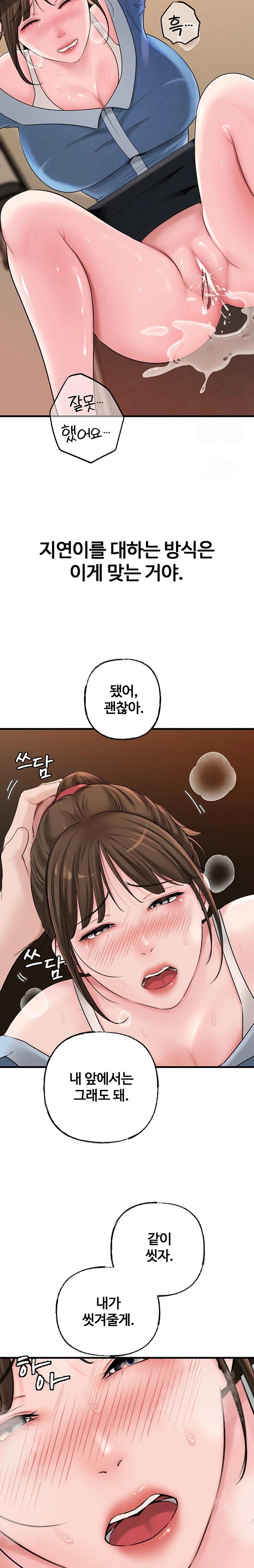 Not the Daughter, but the Mother Raw - Chapter 47 Page 20