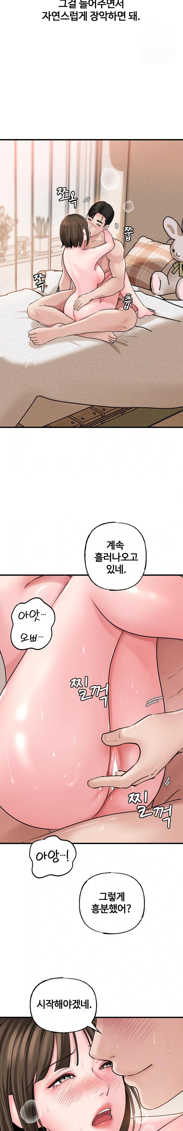 Not the Daughter, but the Mother Raw - Chapter 47 Page 22