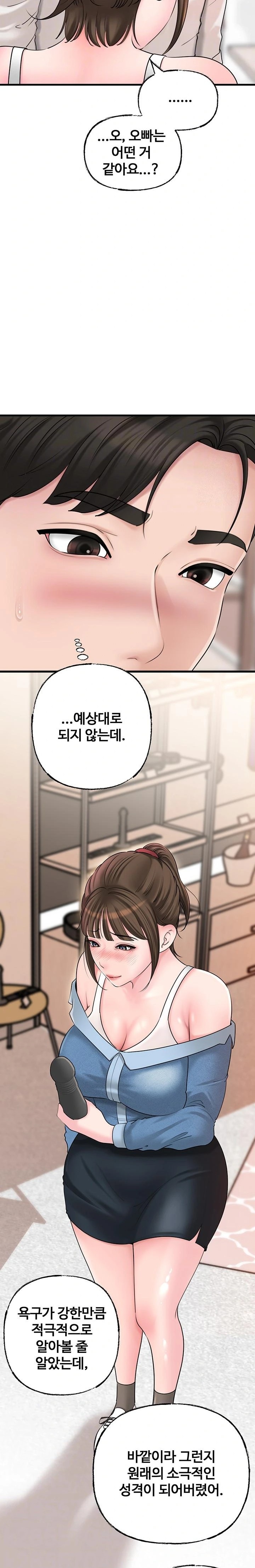 Not the Daughter, but the Mother Raw - Chapter 47 Page 3