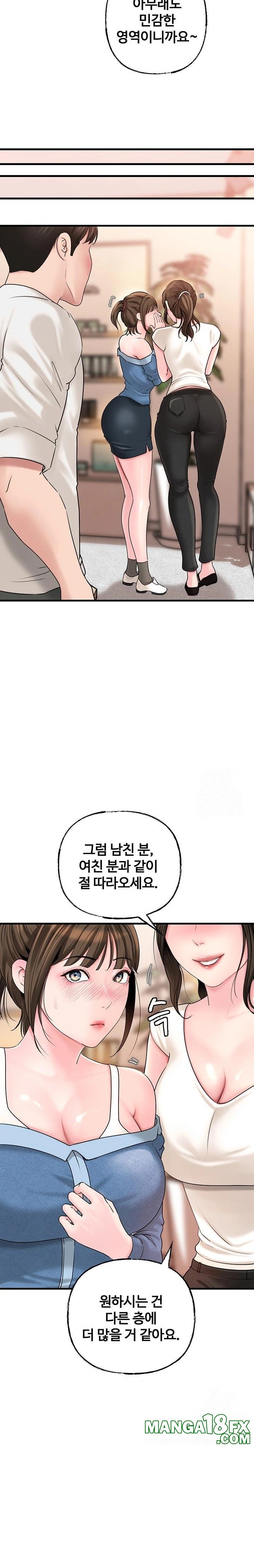 Not the Daughter, but the Mother Raw - Chapter 47 Page 5