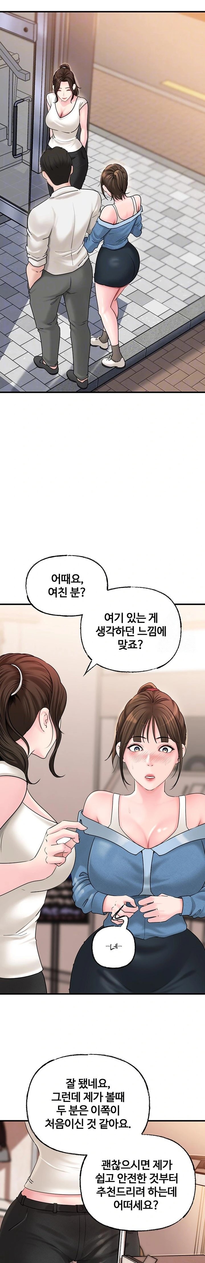 Not the Daughter, but the Mother Raw - Chapter 47 Page 6