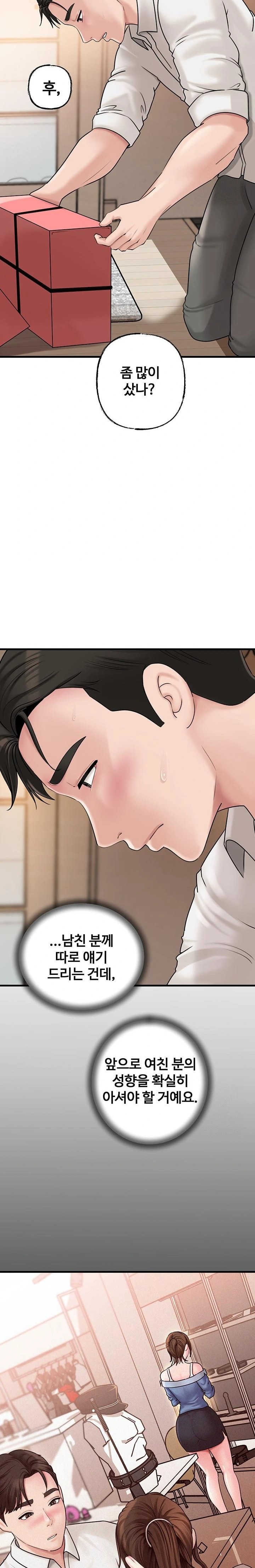 Not the Daughter, but the Mother Raw - Chapter 47 Page 9