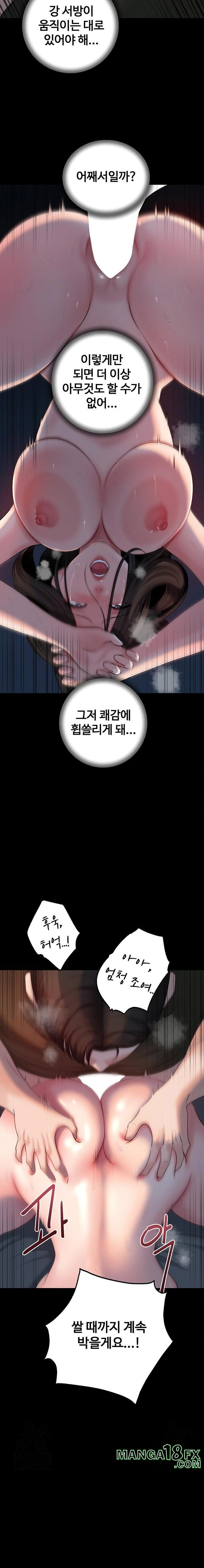 Not the Daughter, but the Mother Raw - Chapter 54 Page 14