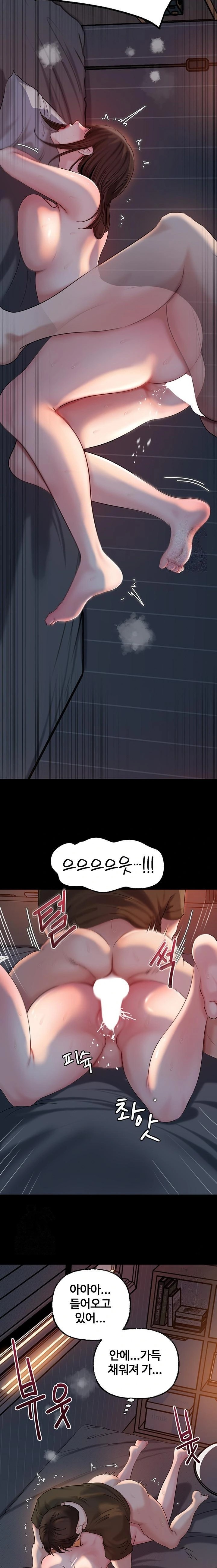 Not the Daughter, but the Mother Raw - Chapter 54 Page 17