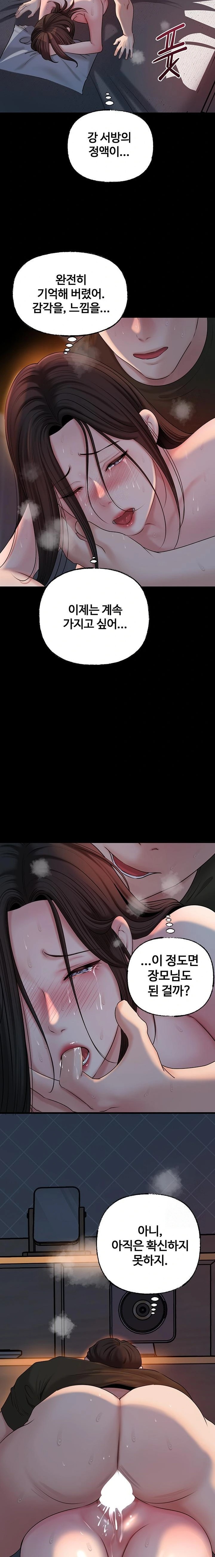 Not the Daughter, but the Mother Raw - Chapter 54 Page 18