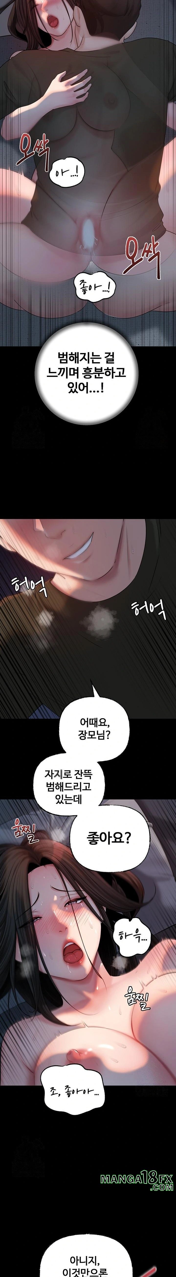 Not the Daughter, but the Mother Raw - Chapter 54 Page 8