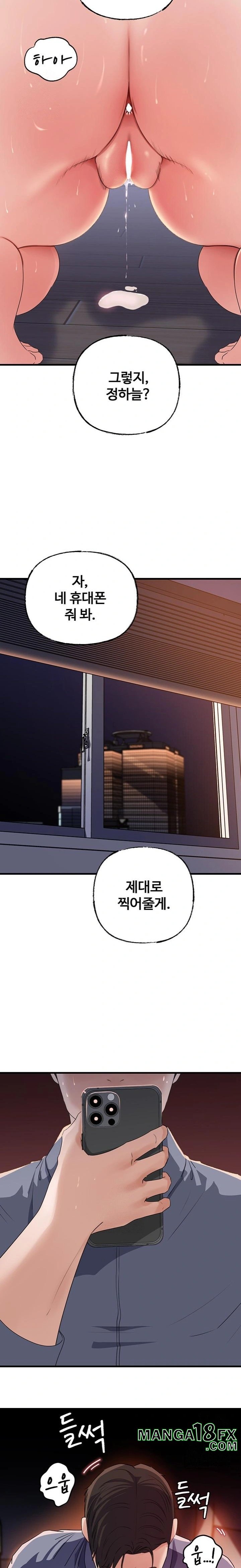 Not the Daughter, but the Mother Raw - Chapter 59 Page 10