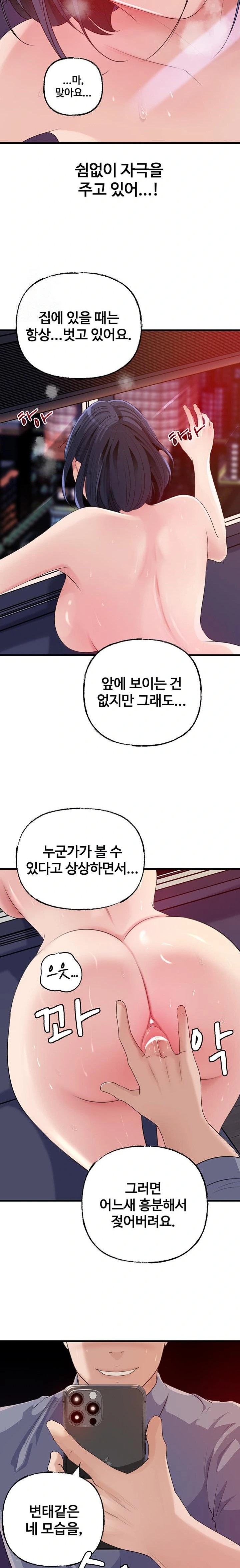 Not the Daughter, but the Mother Raw - Chapter 59 Page 17