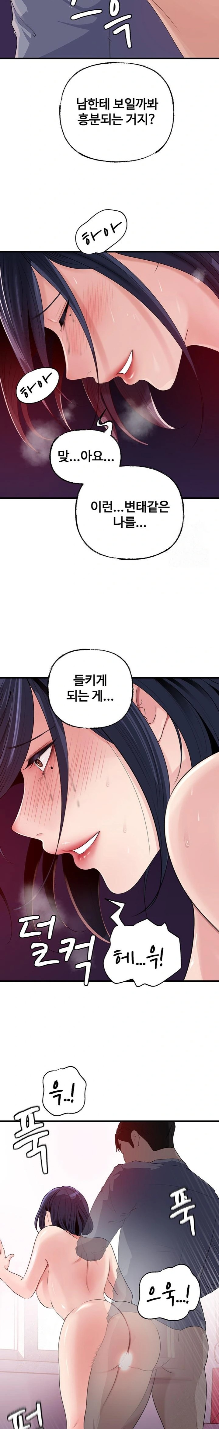 Not the Daughter, but the Mother Raw - Chapter 59 Page 18