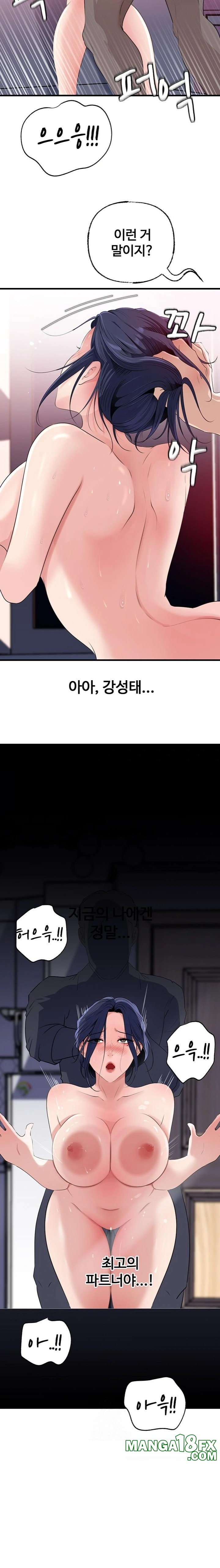 Not the Daughter, but the Mother Raw - Chapter 59 Page 19