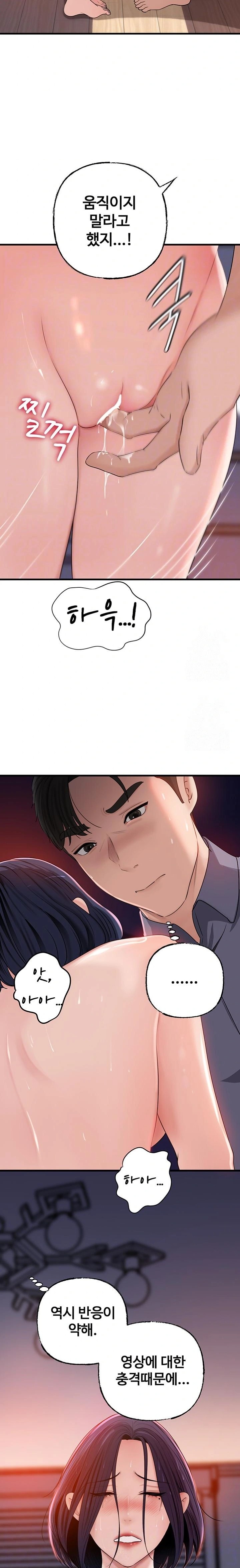 Not the Daughter, but the Mother Raw - Chapter 59 Page 2