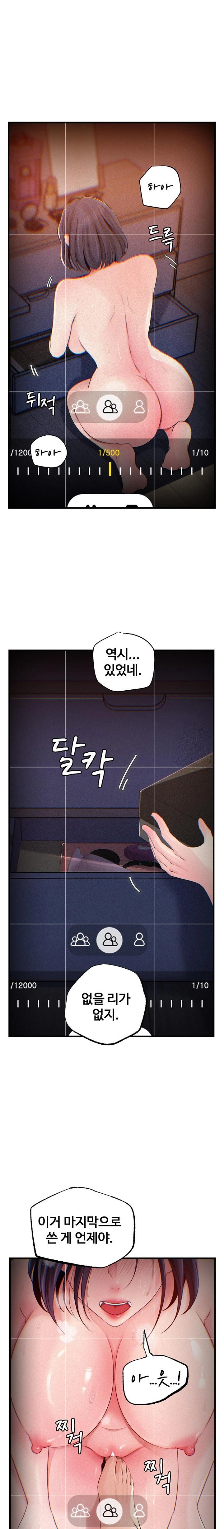 Not the Daughter, but the Mother Raw - Chapter 60 Page 1