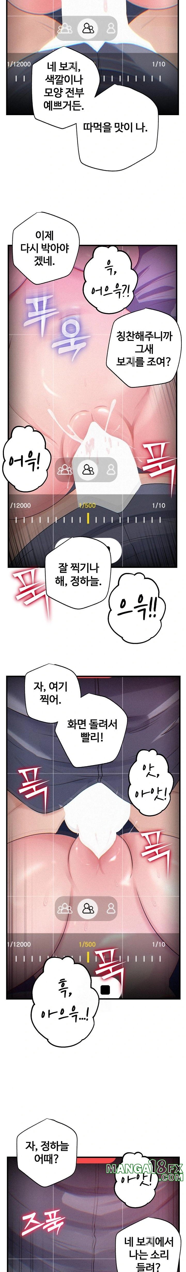 Not the Daughter, but the Mother Raw - Chapter 60 Page 10