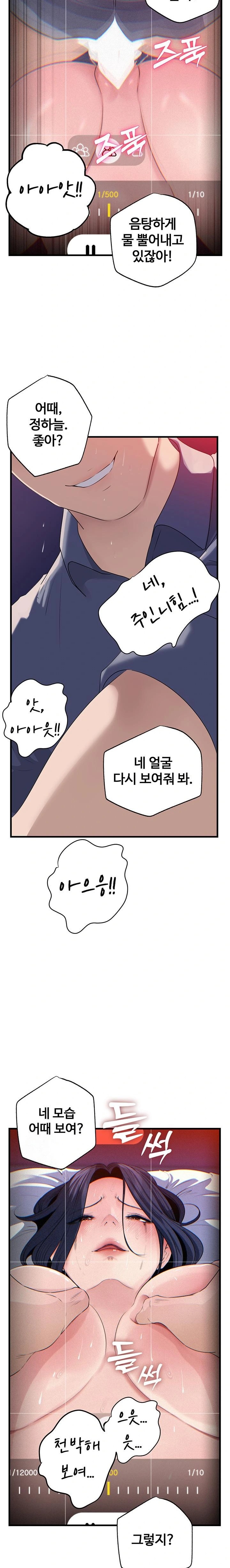 Not the Daughter, but the Mother Raw - Chapter 60 Page 11